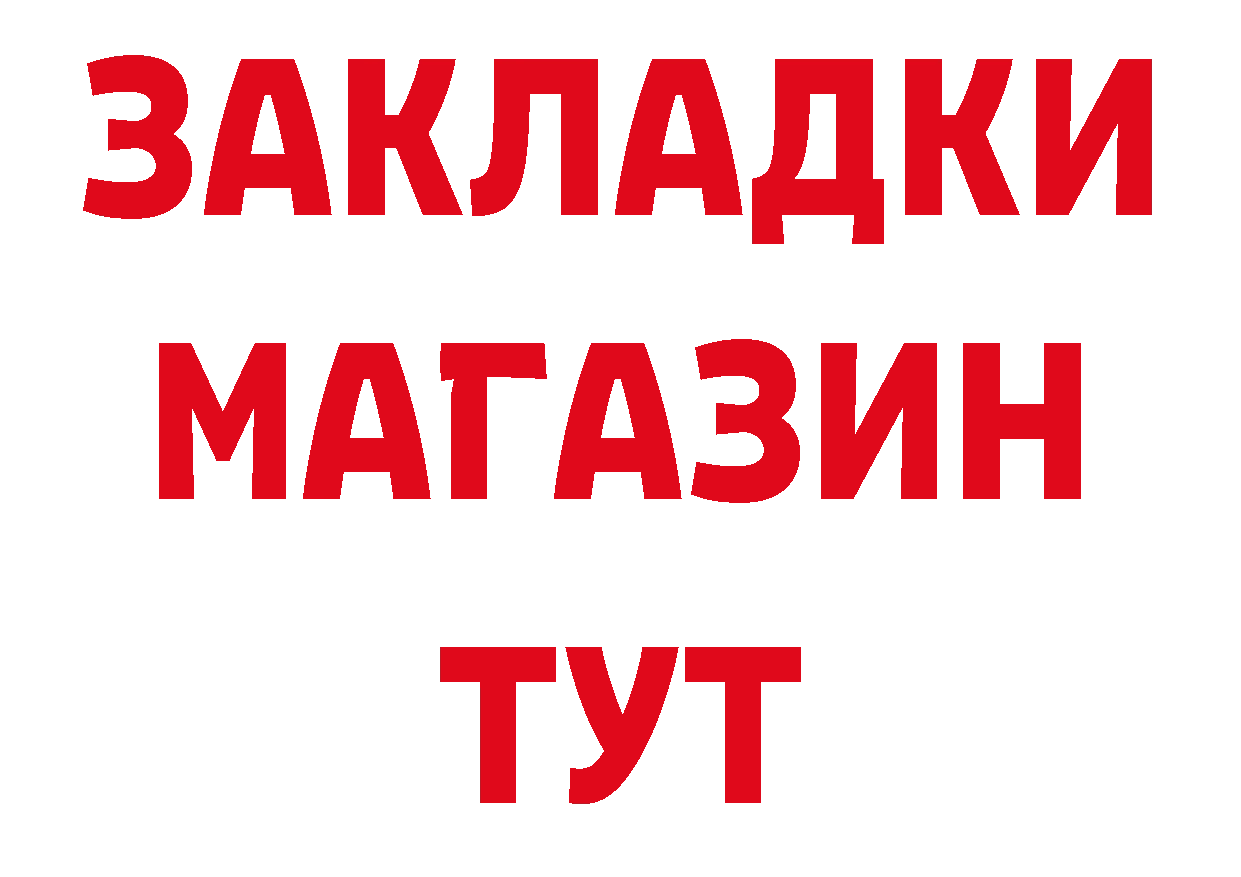 Купить закладку нарко площадка наркотические препараты Усть-Илимск